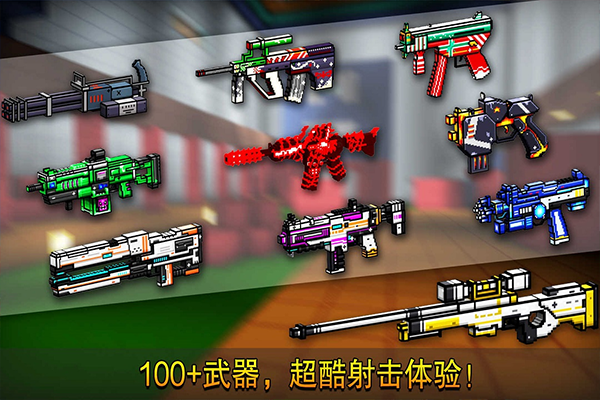 像素射击内置功能菜单