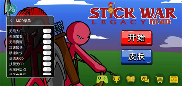 火柴人战争遗产无限金币