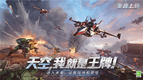 重装上阵内置修改器