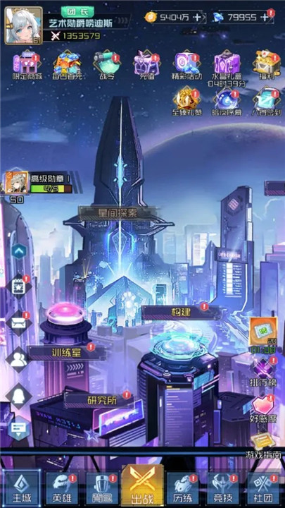 天空的魔幻城无限内购