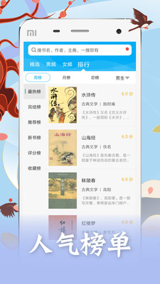 笔趣阁可换源版本