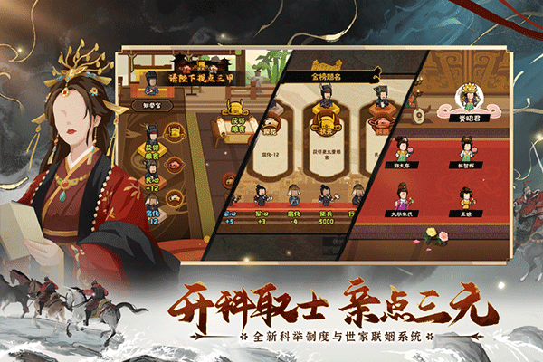 无悔华夏最新版本