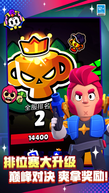 荒野乱斗腾讯版最新版