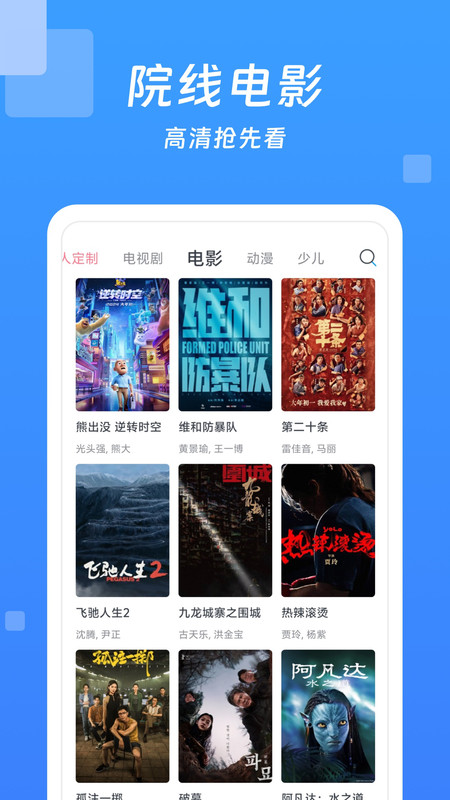 今日影视大全高清版