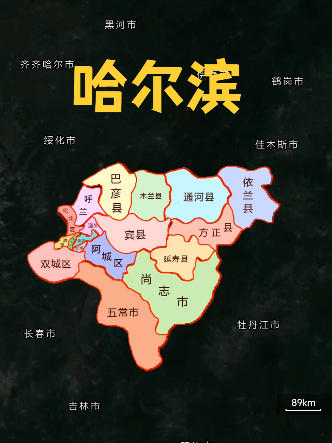 哈尔滨地图