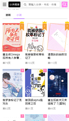 啵乐漫画正版app