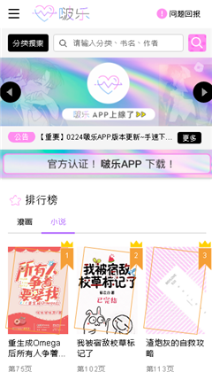 啵乐漫画正版app