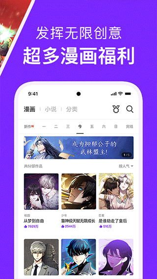 咚漫app