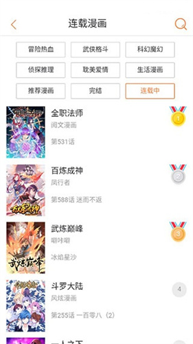奇漫屋画免费漫画