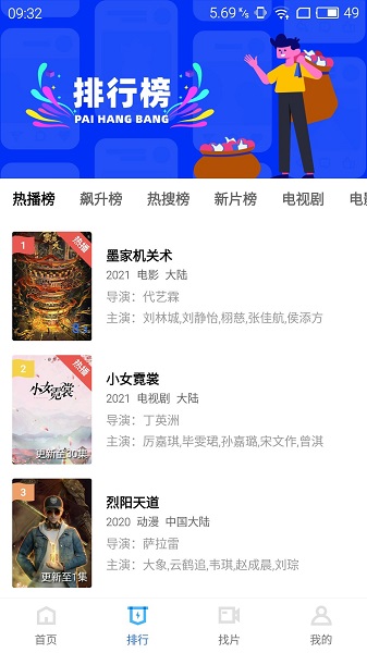 月亮影视大全
