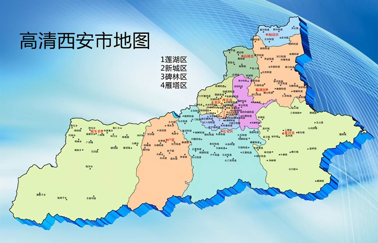 西安市地图