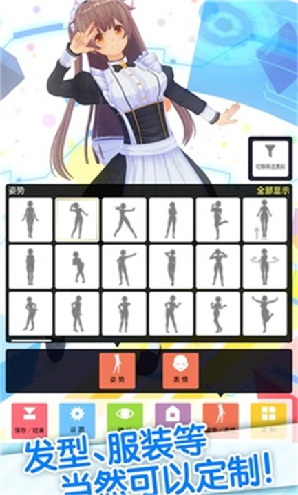 定制虚拟偶像正版