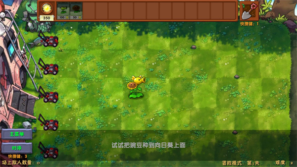 植物大战僵尸融合2025版