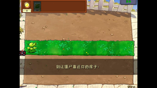 植物大战僵尸威化版安卓版
