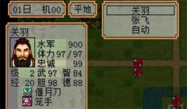 三国志2霸王的大陆复刻版