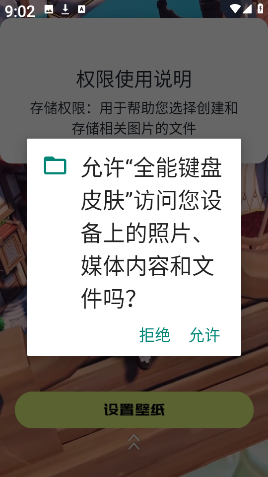 全能键盘皮肤