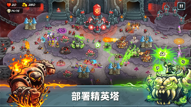 王国保卫战5免费解锁版