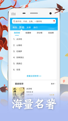 笔趣阁可换源版本