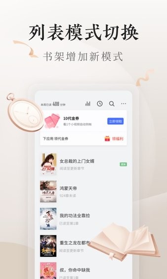 掌阅小说app