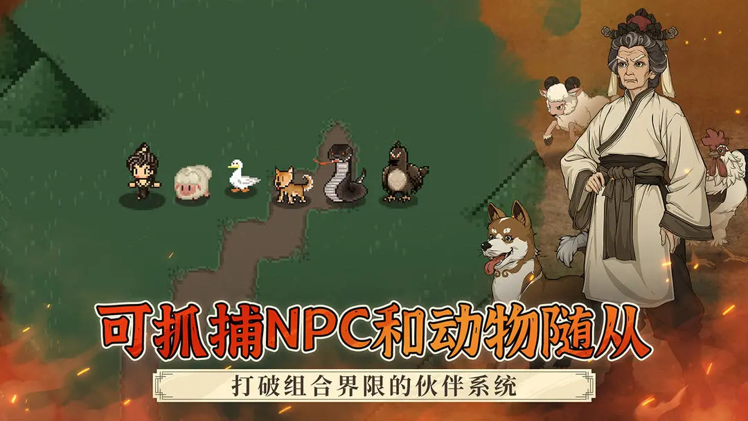 大江湖之苍龙与白鸟完整版