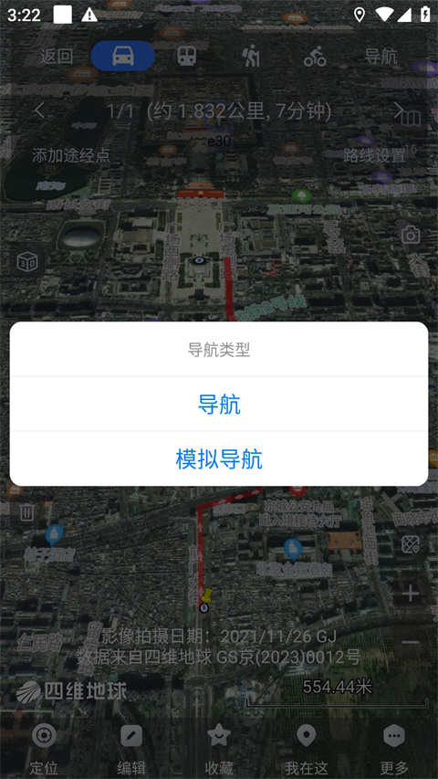 奥维地图2025