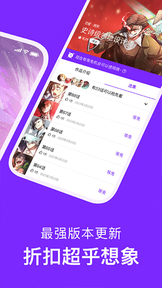 咚漫app