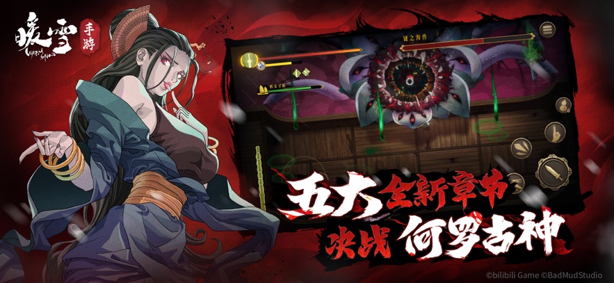 暖雪手游移植版
