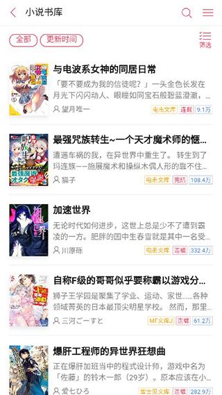 使用方法截图2