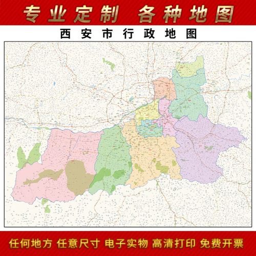西安市地图