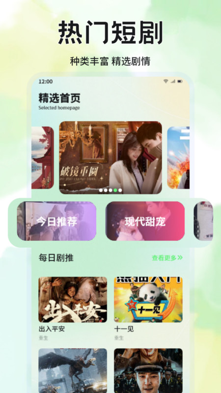 蓝兔影评无广告版
