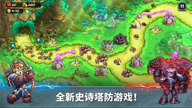 王国保卫战5免费解锁版