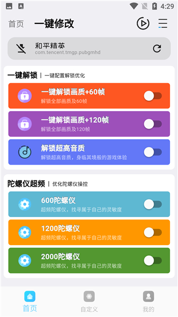 画质魔盒下载120帧超高清