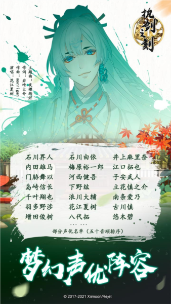 执剑之刻手机版
