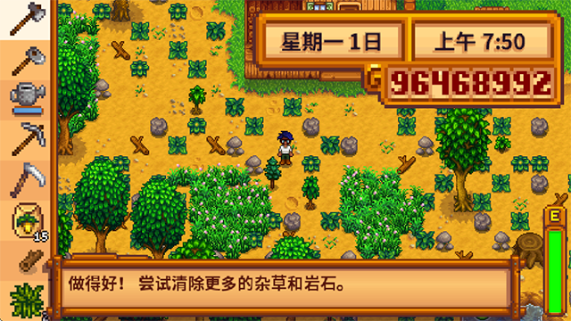 星露谷物语无限资源中文版