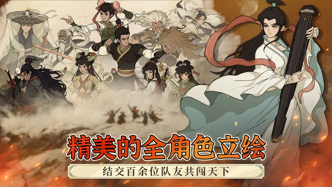 大江湖之苍龙与白鸟完整版