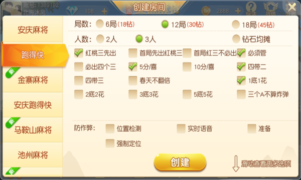 同城游六安逮狗腿