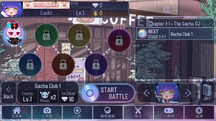 加查咖啡店(Gacha Cafe)