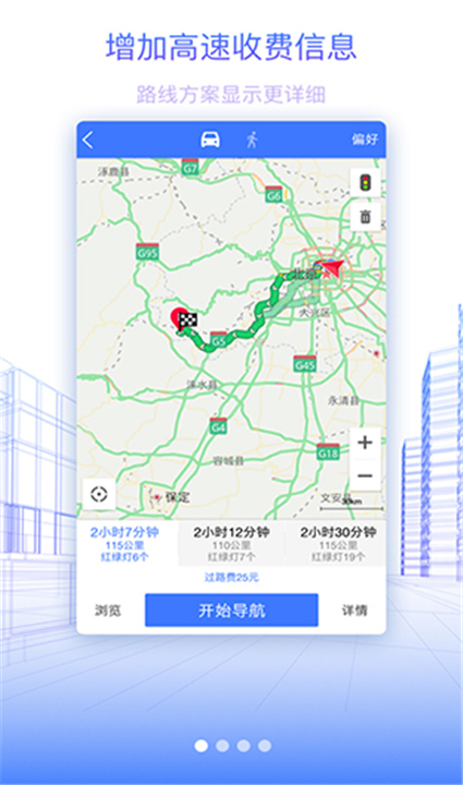 北斗地图