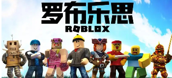 罗布乐思roblox国际服