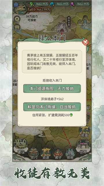 修仙大陆模拟器无限资源