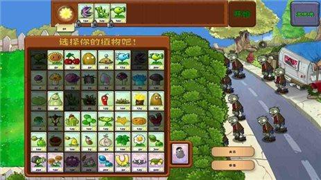 植物大战僵尸经典版无限金币