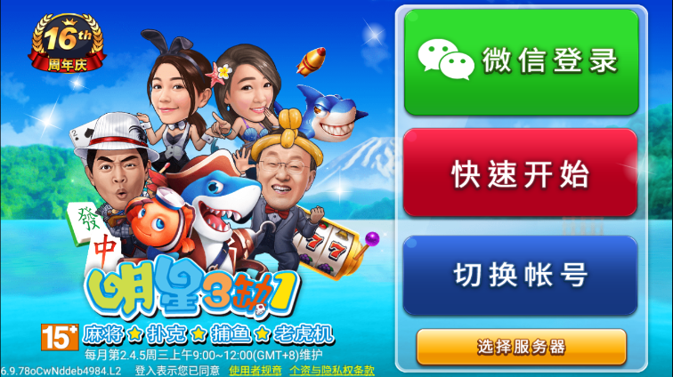 明星3缺1游戏