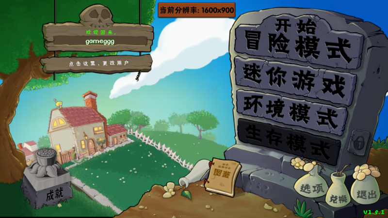 植物大战僵尸自然版手机版