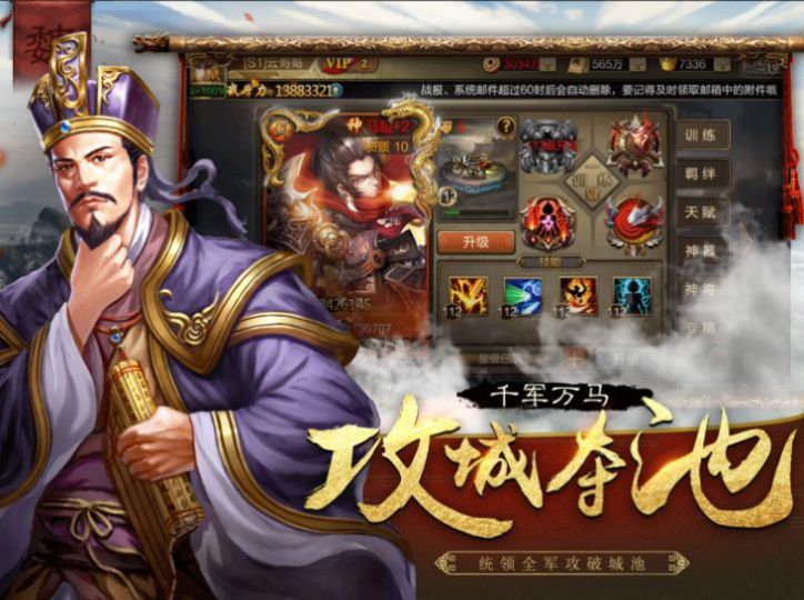 三国志8手机完全汉化版