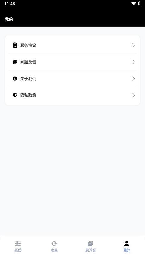 gfx工具箱pubg120帧
