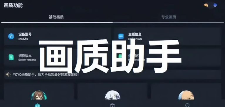 gfx工具箱画质助手