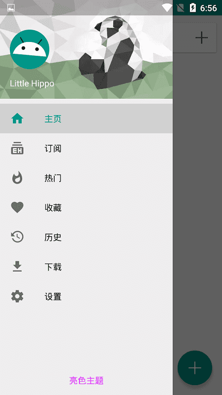 E站漫画汉化版