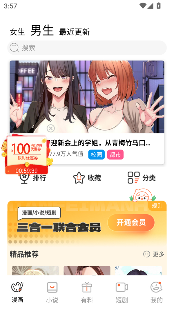 乐可漫画免费阅读完整版