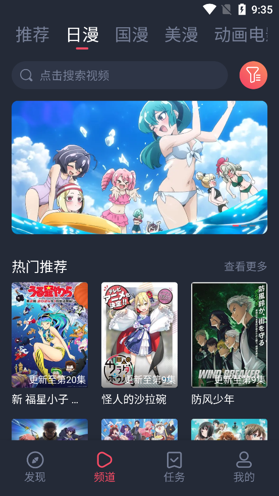 萌圈动漫无广告