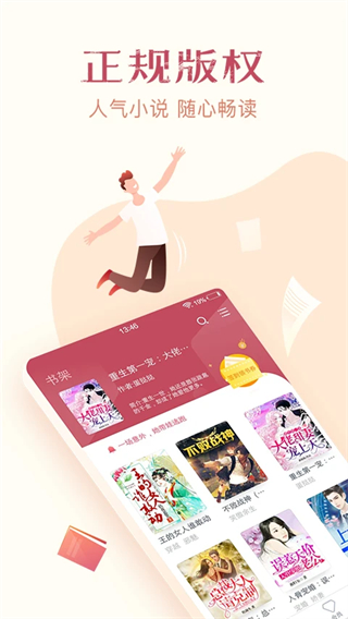 免费小说全集app